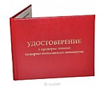 Обучение по программам пожарно-технического минимума